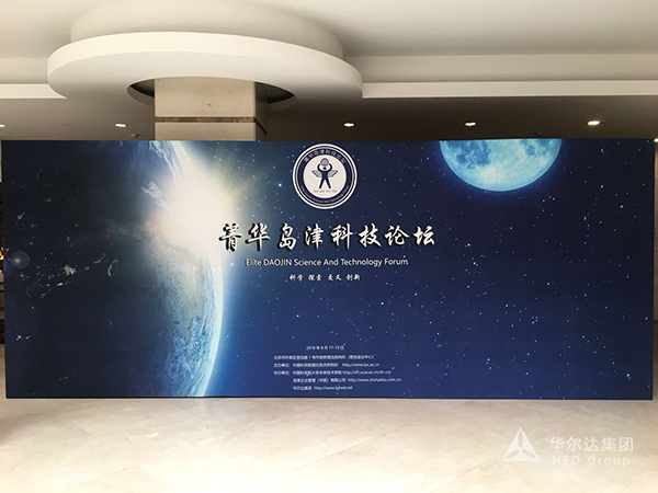熱烈慶祝華爾達(dá)集團(tuán)協(xié)辦-菁華島津科技論壇圓滿(mǎn)落幕 熱烈慶祝華爾達(dá)集團(tuán)協(xié)辦-菁華島津科技論壇圓滿(mǎn)落幕